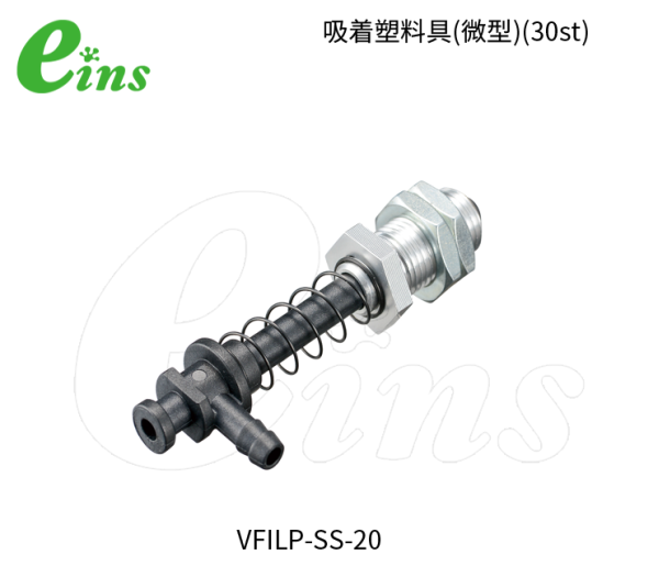吸着塑料具(微型)(20st)