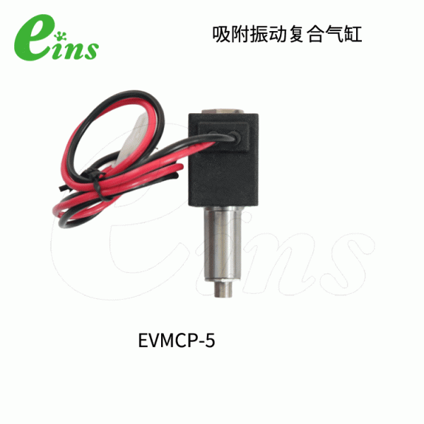 吸附振动复合气缸EVMCP-5