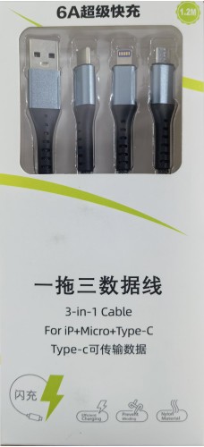 礼品2 一拖三数据线