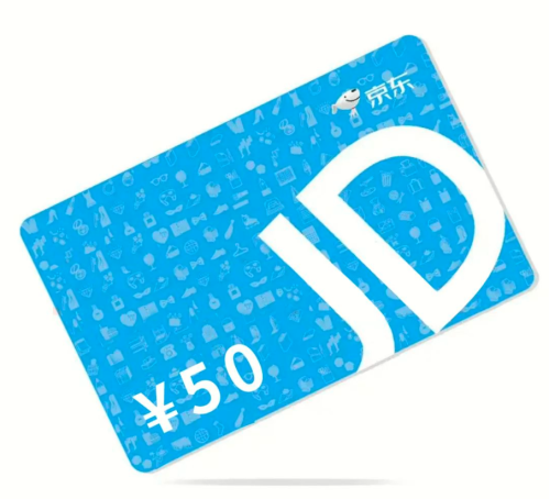 京东卡面值50元