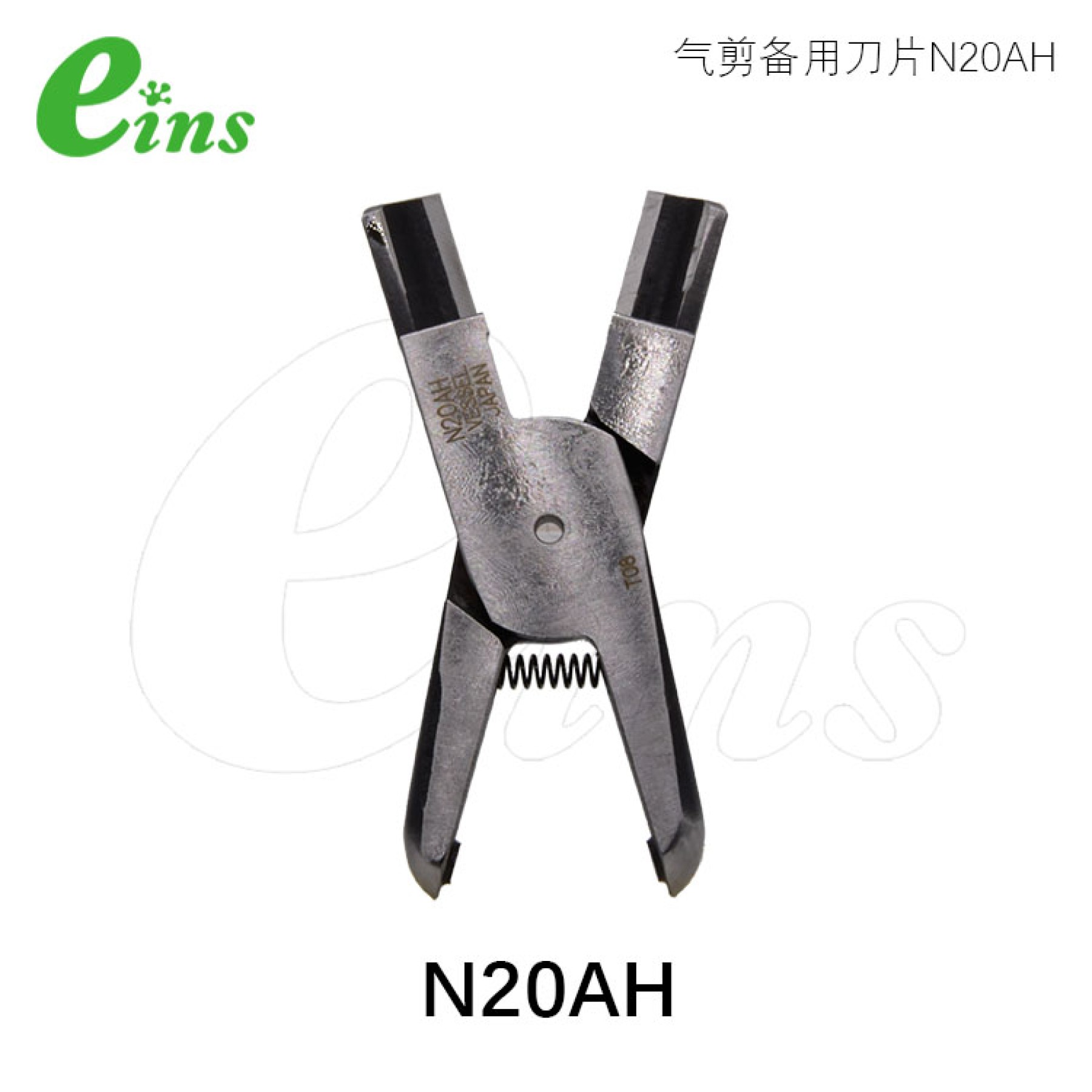 气剪备用刀片N20AH-夹具零配件|气动剪刀|机械手夹具-eins安宜思部品网上商城-星塔eins安宜思