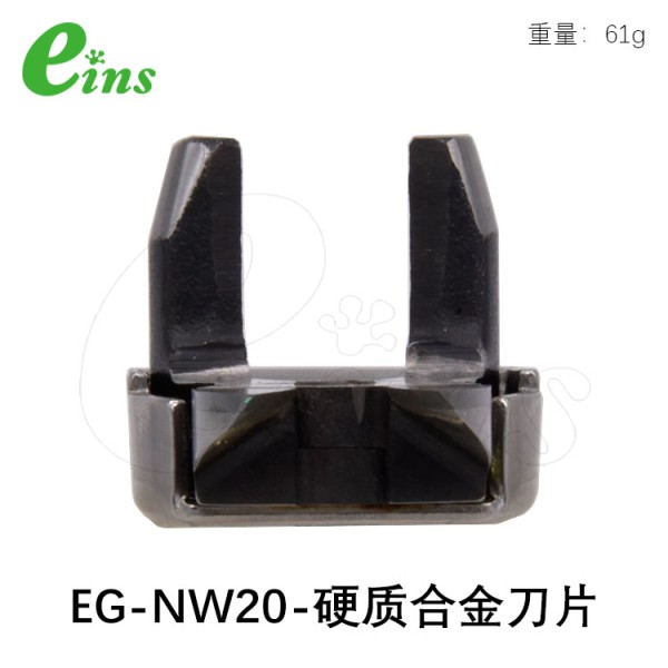 超硬刀片微型气剪用(正刀)EG-NW20