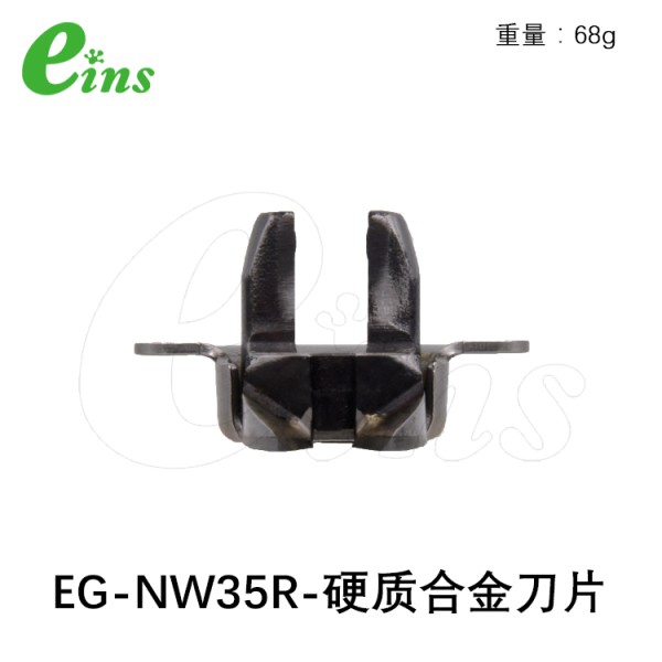 超硬刀片微型气剪用(逆刀)EG-NW35R