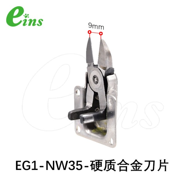 超硬刀片微型气剪用(正刀)EG1-NW35