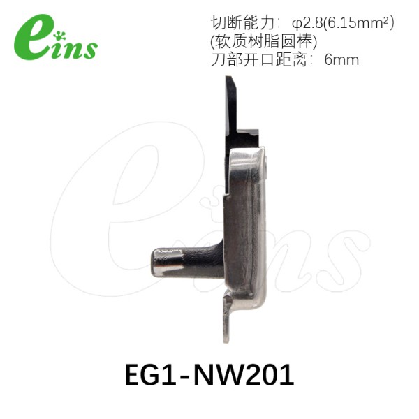 刀片微型气剪用(薄刀)EG1-NW201