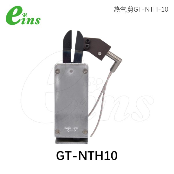 热气剪GT-NTH-10