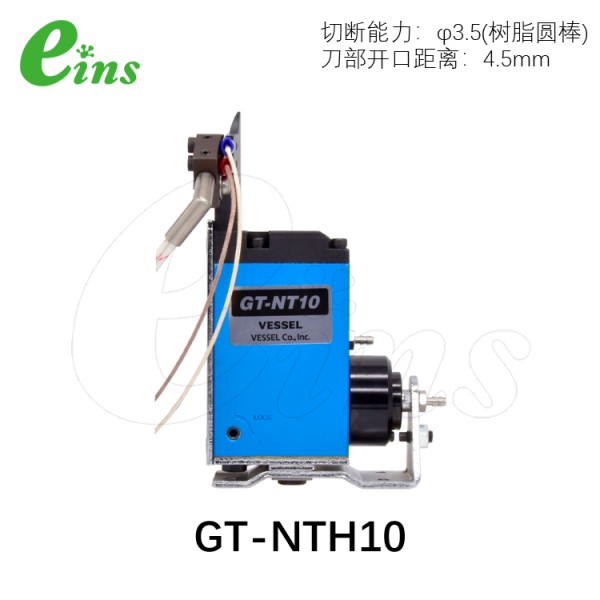 热气剪GT-NTH-10