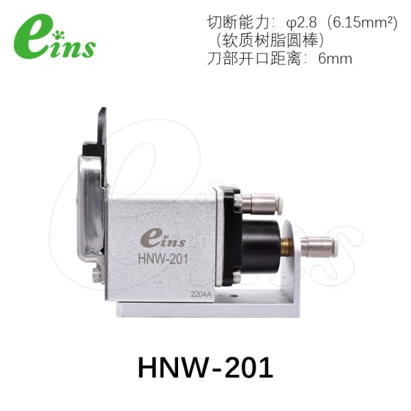 微型气剪(薄刀)HNW-201