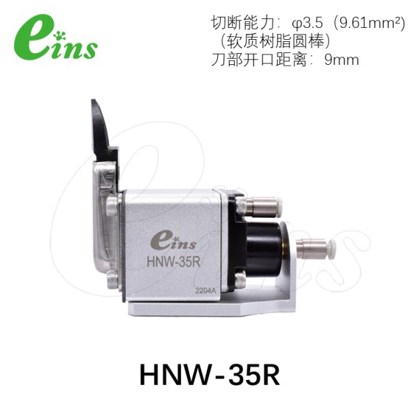 微型气剪(逆刀)HNW-35R