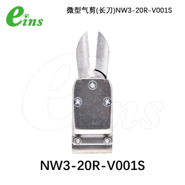 微型气剪(逆长刀)NW3-20R-V001S