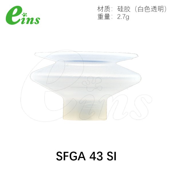 交换用吸盘-波纹管式1.5段用(硅胶)
