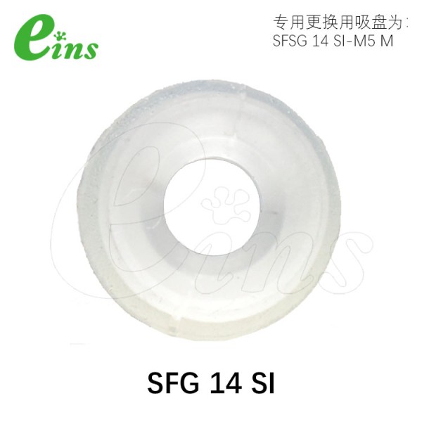 交换用吸盘-波纹管式2.5段用(硅胶)