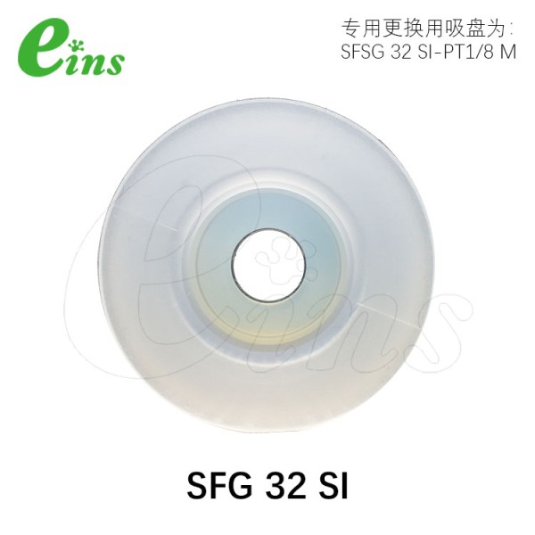 交换用吸盘-波纹管式2.5段用(硅胶)