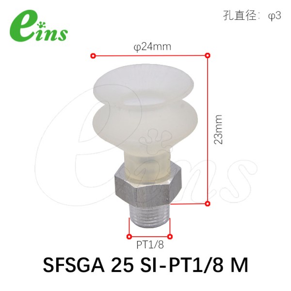 带金具吸盘(波纹管式1.5段)硅胶φ24