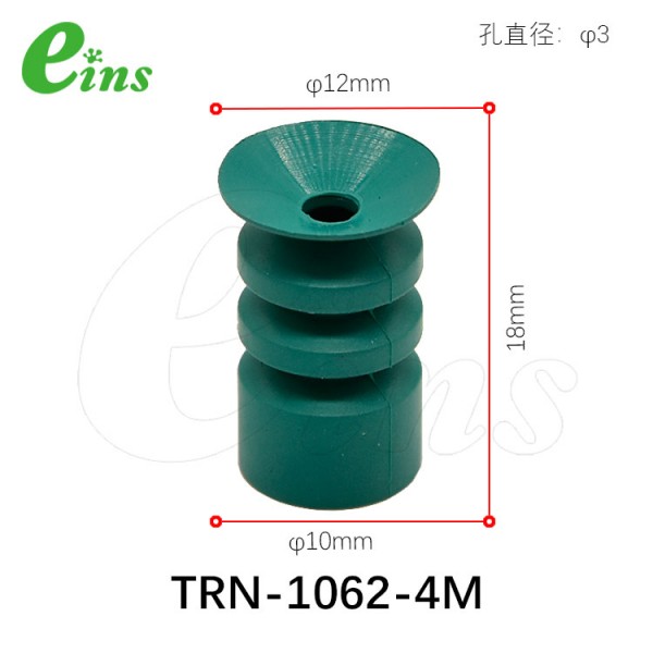 丁腈橡胶吸盘(TR/TRN)φ12