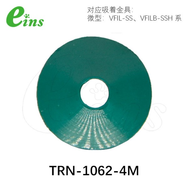 丁腈橡胶吸盘(TR/TRN)φ12