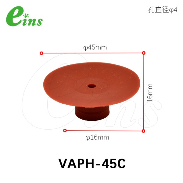 强化硅吸盘(嵌入式)Φ45