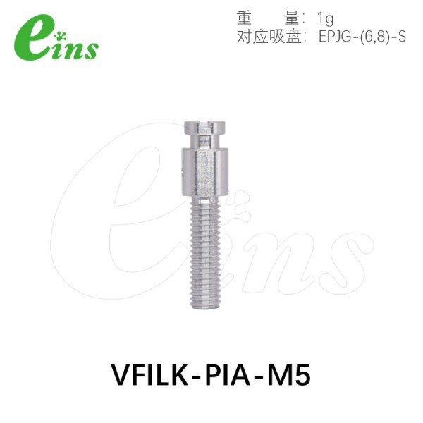 中间金具