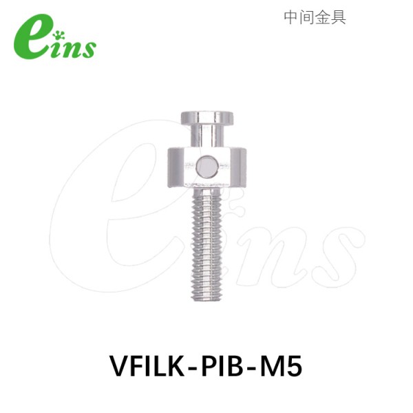 中间金具