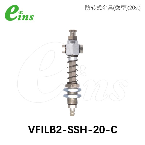 防转式金具(微型)(20st)