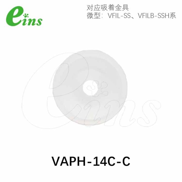 强化硅透明吸盘(嵌入式)Φ14