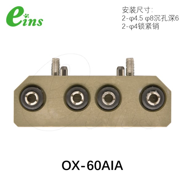 OX-60AI用增加气路选项-夹具侧