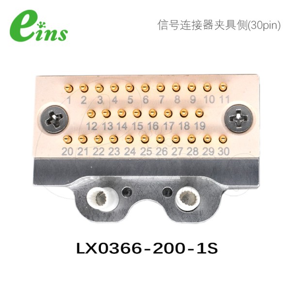 信号连接器夹具侧(30pin)