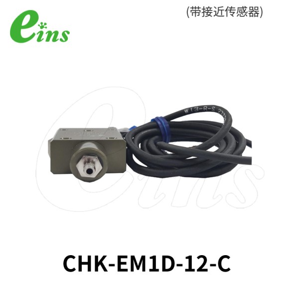 水口夹具EM1D(带接近传感器)