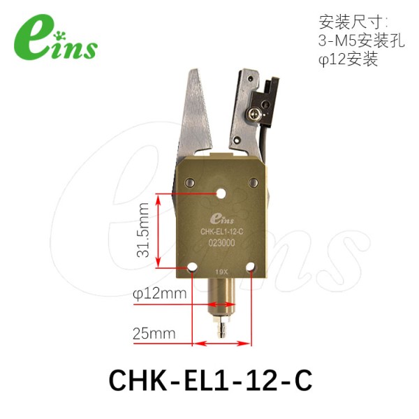 水口夹具EL1(附接近传感器)