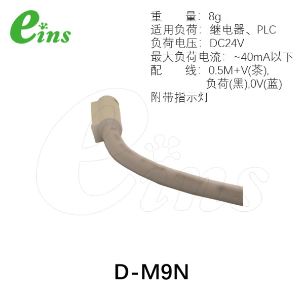 磁性感应开关(无接点)