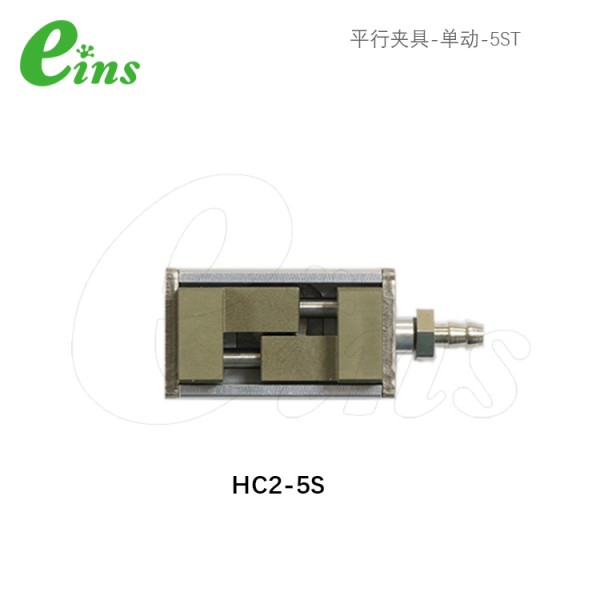 平行夹具-单动-5ST
