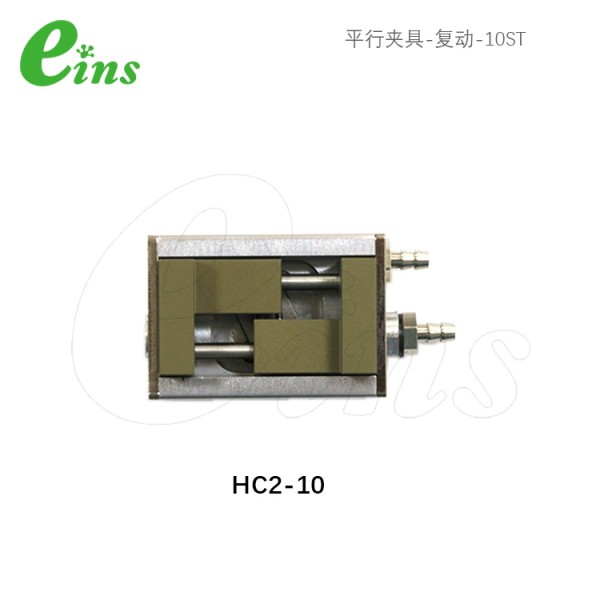 平行夹具-复动-10ST