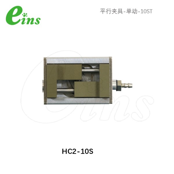 平行夹具-单动-10ST