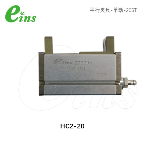 平行夹具-复动-20ST