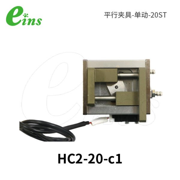 平行夹具-复动-20ST