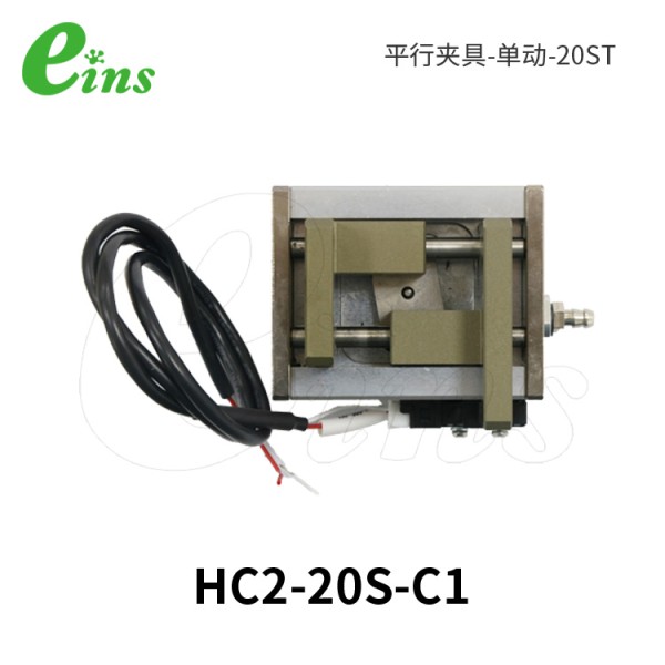 平行夹具-单动-20ST