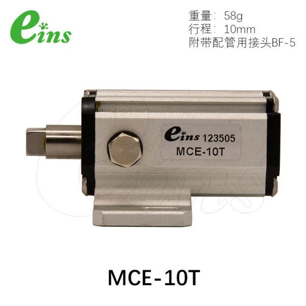 微型气缸-MCE10st(压入)