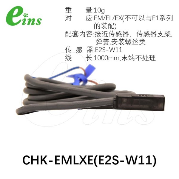 两线接近传感器Assy