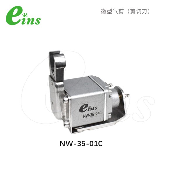 微型气剪(剪钳刀)NW-35-01C