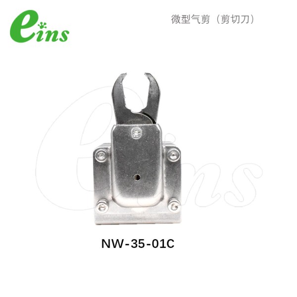微型气剪(剪钳刀)NW-35-01C