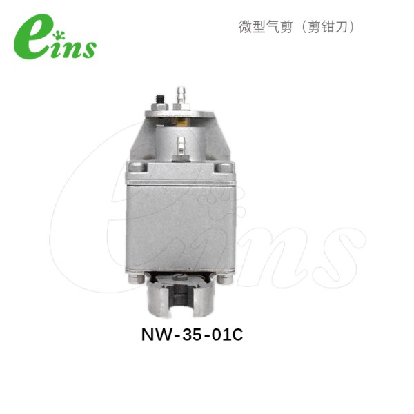 微型气剪(剪钳刀)NW-35-01C