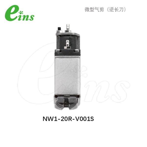 微型气剪(逆长刀)NW1-20R-V001S