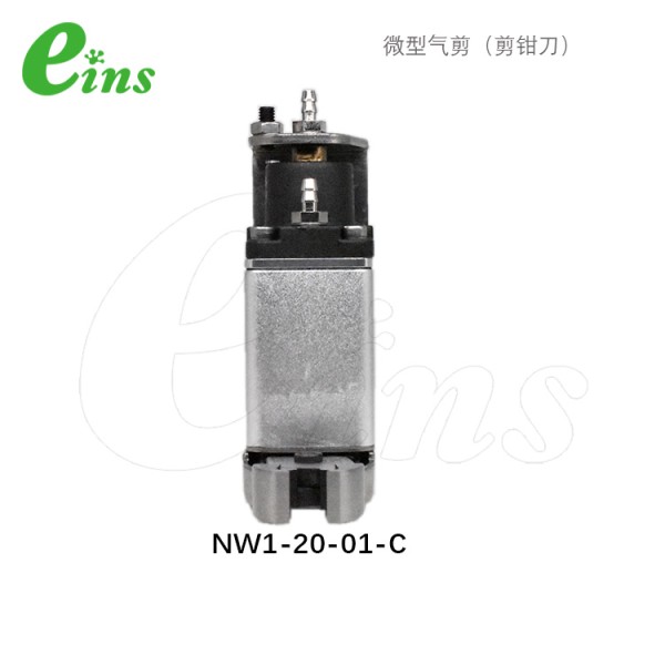 微型气剪(剪钳刀)NW1-20-01C