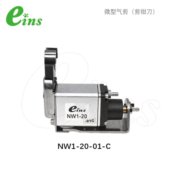 微型气剪(剪钳刀)NW1-20-01C