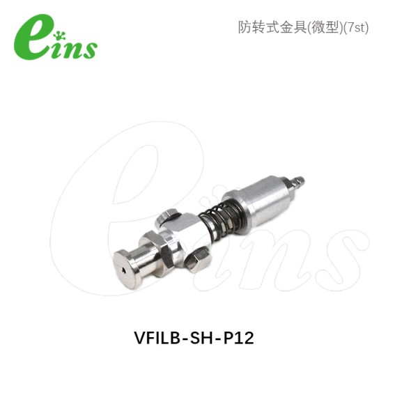 防转式金具(小型)(7st)
