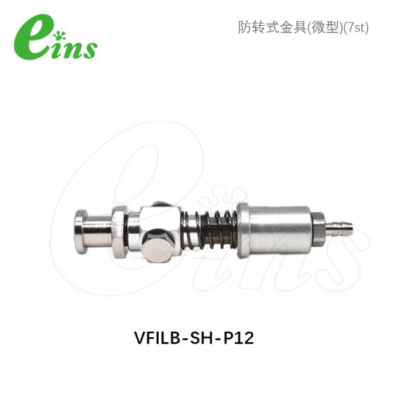 防转式金具(小型)(7st)