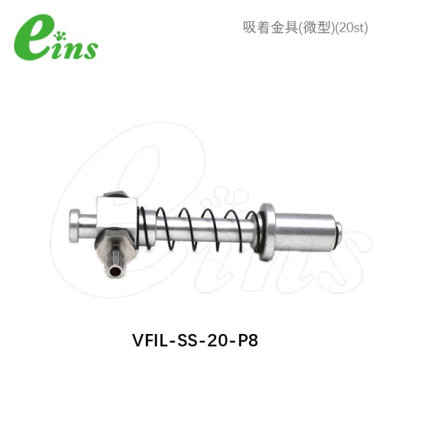 吸着金具(微型)(20st)