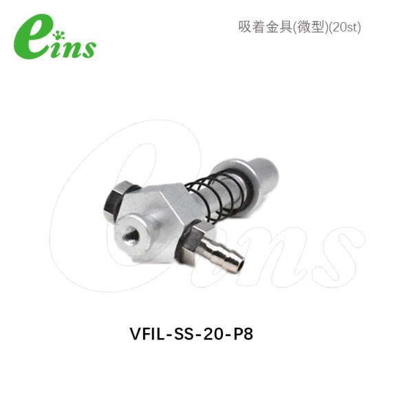 吸着金具(微型)(20st)