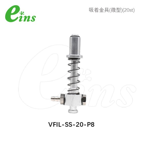 吸着金具(微型)(20st)