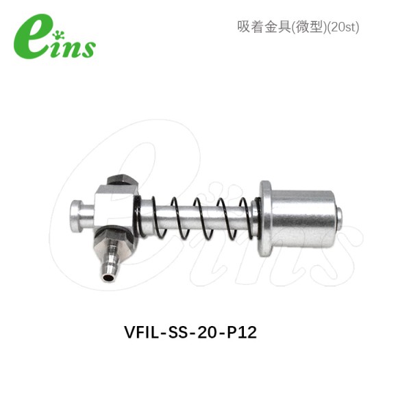 吸着金具(微型)(20st)